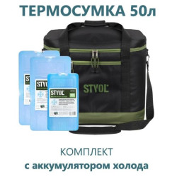 STVOL STK05 50 литров+аккумулятор холода 900 г 2 шт. и 600 г. (SRB05+SAC02+SAC03 2шт)