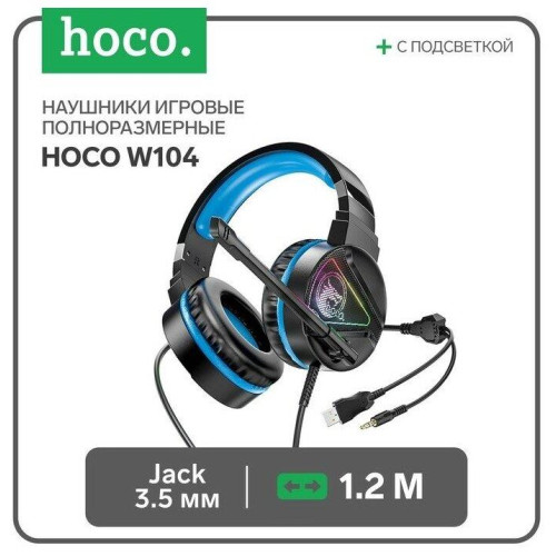 HOCO (6931474749826) W104 DRIFT синий