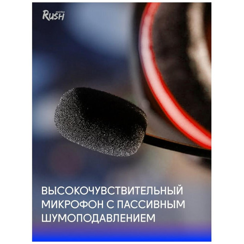 SMARTBUY (SBHG-9740) RUSH ASPID черн/красный