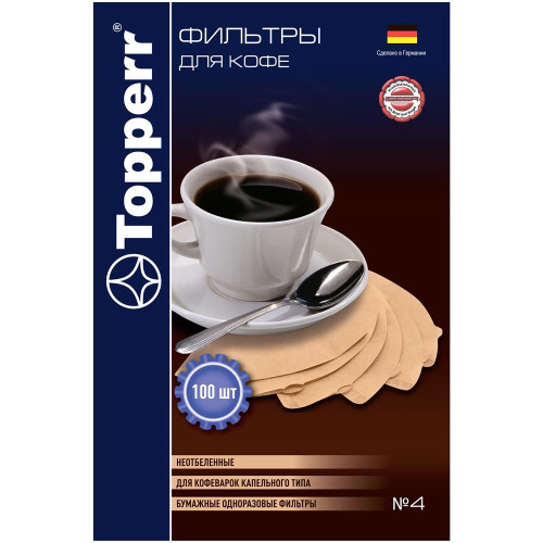 TOPPERR 3046 Фильтр бумажный для кофеварок №4 (200шт.), неотбеленный