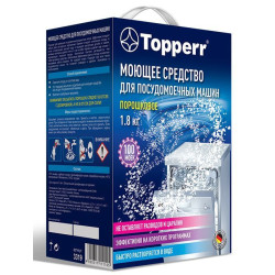 TOPPERR 3319 Порошковое средство для мытья посуды в ПММ, 1,8 кг