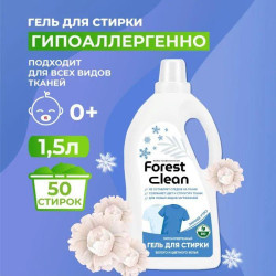 FOREST CLEAN Гель для стирки белого и цветного белья 