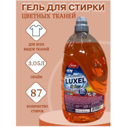 LUXEL ББЛ1233 Гель для стирки белья универсальный Luxel, 3,05 л