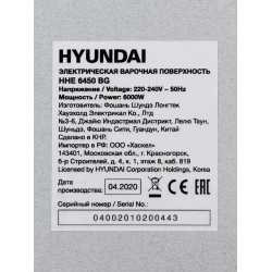 HYUNDAI HHE 6450 BG черный