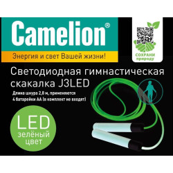 CAMELION (14749) J3LED - скакалка, зеленый