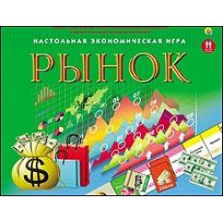 РЫЖИЙ КОТ 19. ЭКОНОМИЧЕСКАЯ ИГРА. РЫНОЧНАЯ ЭКОНОМИКА (Арт. ИН-4824)