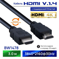 BELSIS (BW1478) кабель HDMI вилка- HDMI вилка, 3м. (8539)