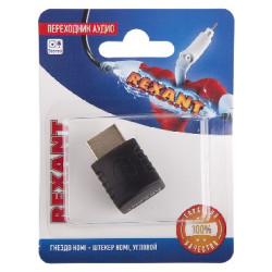 REXANT (06-0176-A) ПЕРЕХОДНИК АУДИО (ГНЕЗДО HDMI - ШТЕКЕР HDMI), УГЛОВОЙ, (1ШТ.)