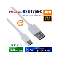 BELSIS (BS3216) Кабель USB 2.0 А вилка - USB Type C вилка,быстрая зарядка, 1м, 1,8 А, белый