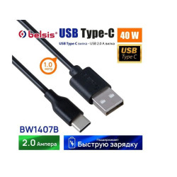 BELSIS (BW1407B) Кабель USB 2.0 А вилка - USB Type C вилка,быстрая зарядка, 1м, 2 А, черный