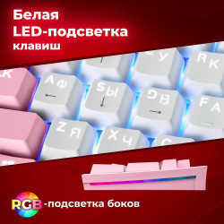 REDRAGON (70821) Hades Бело-розовая, тихая, 104 кн.