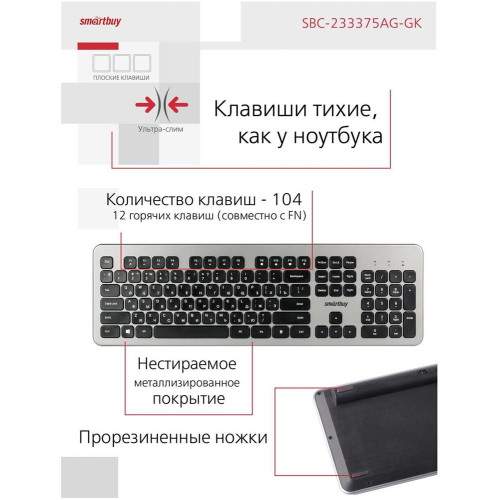 SMARTBUY (SBC-233375AG-GK) 233375AG серо-черный