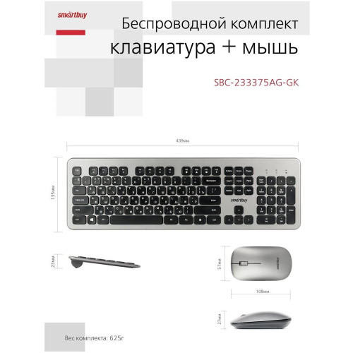 SMARTBUY (SBC-233375AG-GK) 233375AG серо-черный