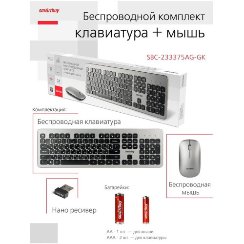 SMARTBUY (SBC-233375AG-GK) 233375AG серо-черный