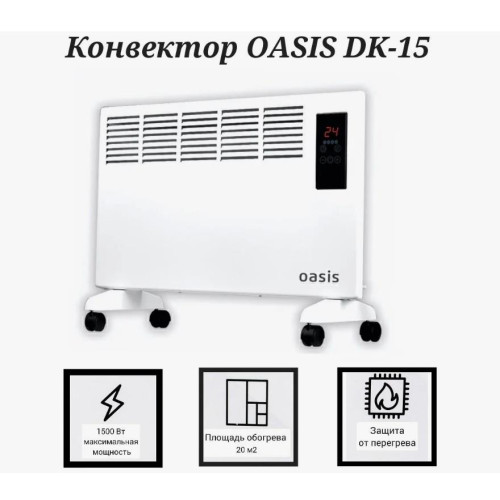 OASIS DK-15