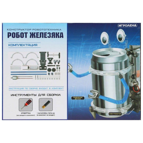 ИГРОЛЕНД 157-204 Конструктор робототехника 