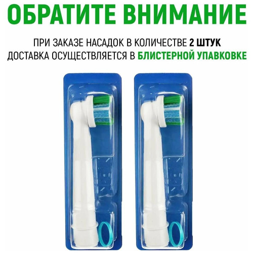 BRAUN Oral-B EB20 Precision Clean 2+1 шт [ПИ]