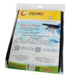 OZONE MF-4 Микрофильтр для кухонной вытяжки угольный универсальный