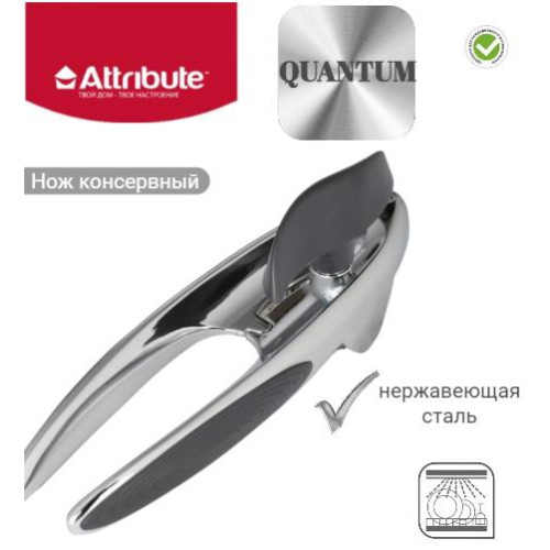 ATTRIBUTE AGQ070 Нож консервный QUANTUM