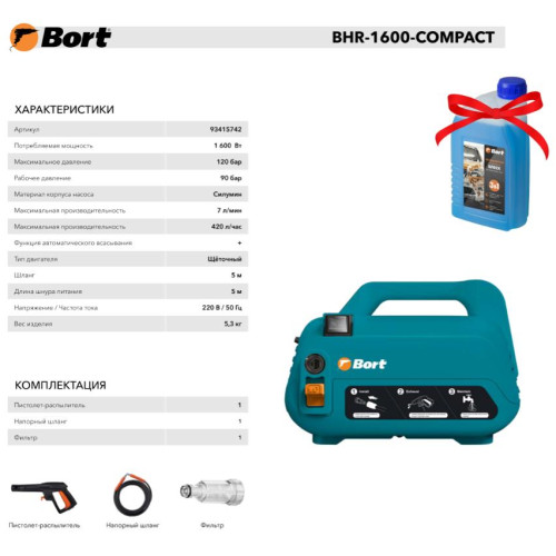 BORT BHR-1600-Compact