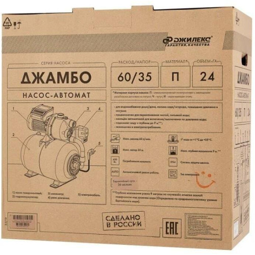 ДЖИЛЕКС Джамбо 60/35 Н-24 620Вт 3600л/час (в компл.:Реле давления РДМ-5, гидроаккумулятор 24 литра) (4022)