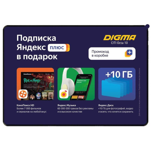 DIGMA Планшет CITI Octa 10 SC9863 (1.6) 8C RAM4Gb ROM64Gb 10.1 IPS 1920x1200 3G 4G Android 9.0 черный 5Mpix 2Mpix BT GPS WiFi Touch microSD 128Gb minU