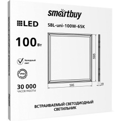 SMARTBUY (SBL-uni-100W-65K) универсальная 100W /6500K