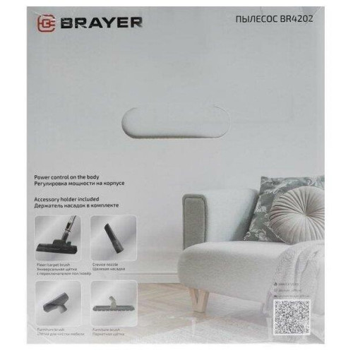 BRAYER BR4202