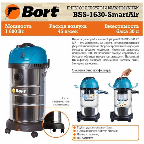 BORT BSS-1630-STORM