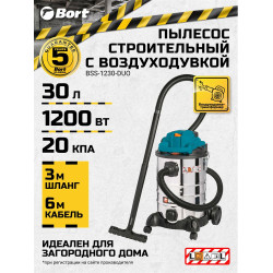 BORT BSS-1230-DUO