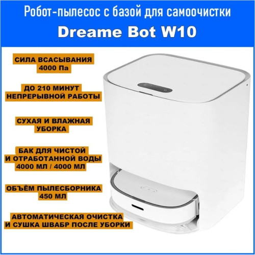 DREAME Bot W10 White