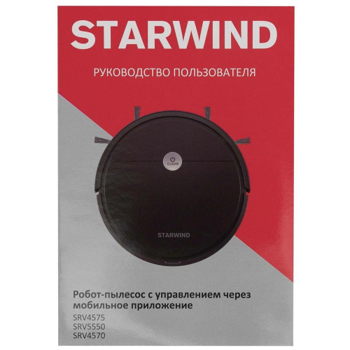 STARWIND SRV4570 15Вт серебристый/белый