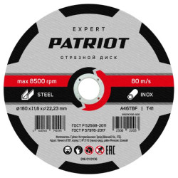 PATRIOT 816010106 EXPERT 180*1,6*22,23 по металлу