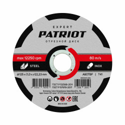 PATRIOT 816010101 EXPERT 125*1,0*22,23 по металлу