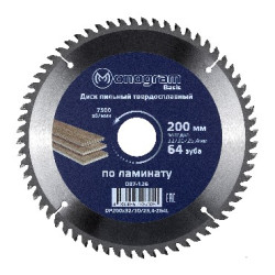 MONOGRAM (087-126) Диск пильный твердосплавный Basis 200х32/30/25,4мм, 64 зуба по ламинату, ЛДСП, чистов. пил.