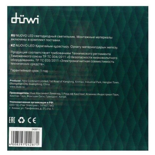 DUWI 24287 1 СВЕТОДИОДНЫЙ СВЕТИЛЬНИК Nuovo LED 7W, 3000K, IP54, белый, пластик