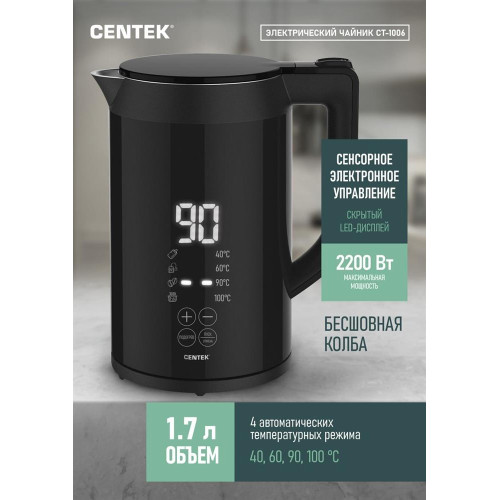 CENTEK CT-1006