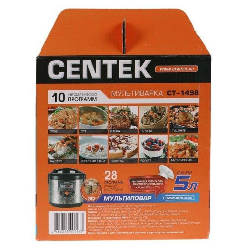 CENTEK CT-1498 черный/сталь