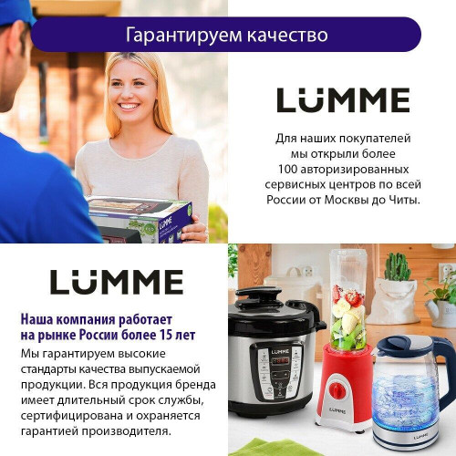 LUMME LU-2605 светлый топаз кофемолка (38551)