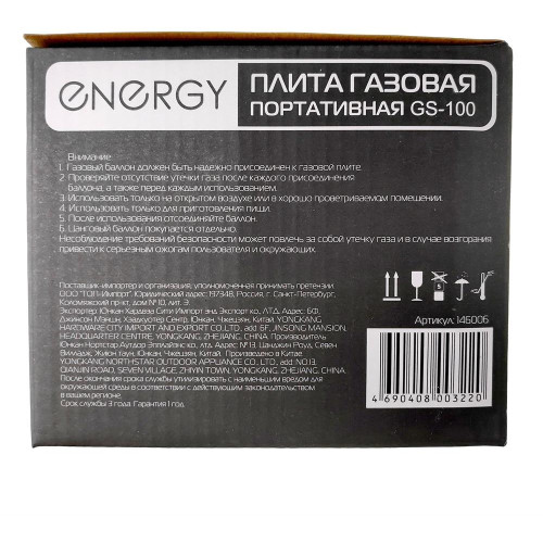 ENERGY GS-100 газовая портативная