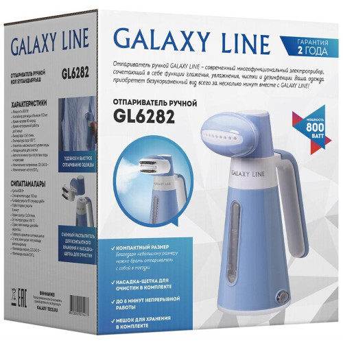 GALAXY LINE GL 6282