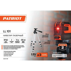 PATRIOT 120101101 Нивелир лазерный LL 101
