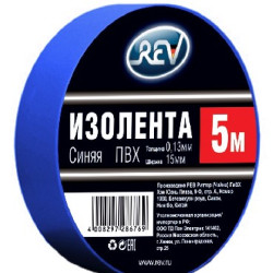 REV 28676 9 Изолента ПВХ 0,13*15мм Синяя 5м