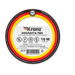 KRANZ (KR-09-2004) ИЗОЛЕНТА ПВХ 0.13Х15 ММ, 10 М, КРАСНАЯ