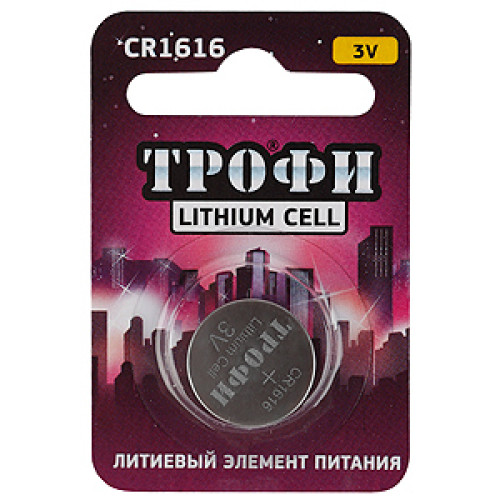 ТРОФИ CR1616-1BL (10)