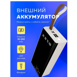 MORE CHOICE (4610196405044) PB60-30 - 30000mAh, белый