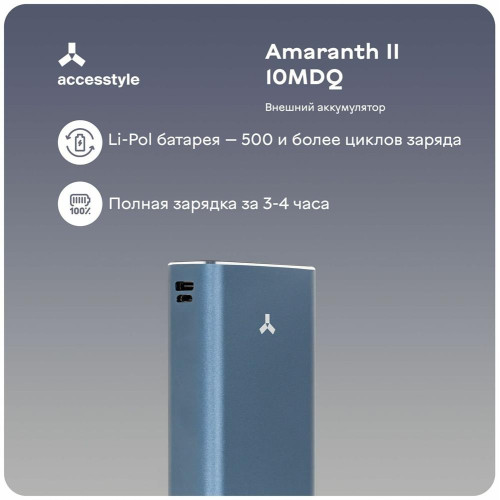 ACCESSTYLE Amaranth II 10MDQ Blue