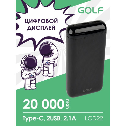GOLF (LCD22_Black) LCD22,20000 mah, черный