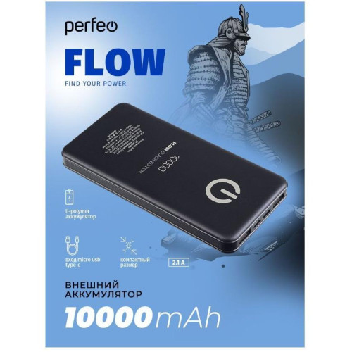 PERFEO (PF_B4880) Flow - 10000mah, черный