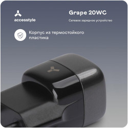 ACCESSTYLE СЗУ Grape 20WC White Silver